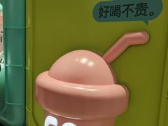 -gleeglee乐溢亦茶(合生汇店)