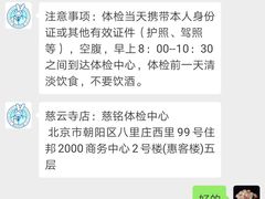 -兔途体检(十里堡青年路店)