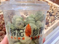 -薛记炒货(文化东店)