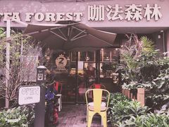 -咖法森林·咖啡  酒吧(天河店)