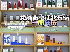 -龙湖南京江北天街