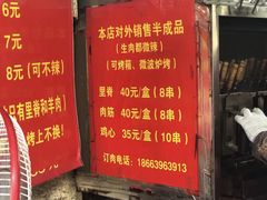 -王记西鎮电烤肉(汶上路店)