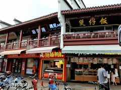 门面-庙前街美食城