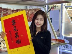 -开元商城(西旺店)