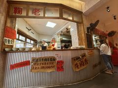 -鞠老头钵钵面(大坪店)