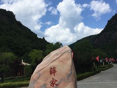-照金红色旅游名镇
