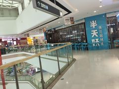 -半天妖烤鱼(万达广场店)