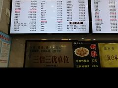 -刘长兴(三牌楼店)