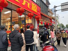 -清泉阁包子铺(中山路店)