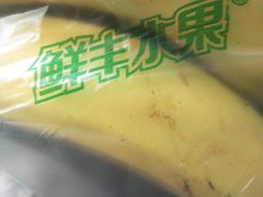 -鲜丰水果(番禺路店)