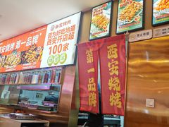 -叁宝烤肉• 西安烧烤(凤城十二路店)