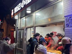-郭记小街麻辣烫(南小街总店)