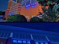 -极动室内恒温游泳馆