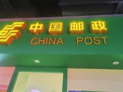 -成都星期8小镇(江宁南路店)