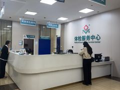 -广州仁爱天河医院体检中心