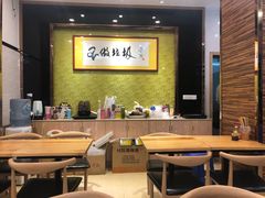 大堂-昌荣竹升面(花园新村店)