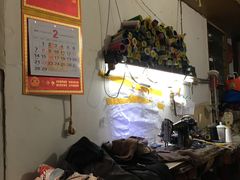 -万记裁缝店
