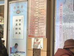 -芦庄子桂顺斋(和平路总店)