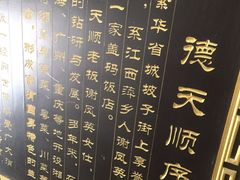 -德天顺盖码饭(人民西路店)