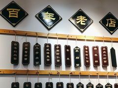 -百年老字号·观振兴蟹黄面·三虾面·苏式面(观前街富仁坊巷店)