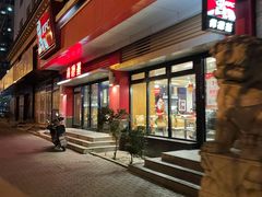 -肯德基(国展店)