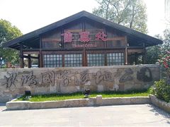 -梁鸿国家湿地公园