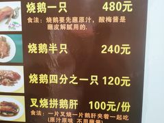 -黄连大头华烧鹅店(大良店)