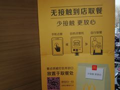 -麦当劳(许昌亚细亚店)