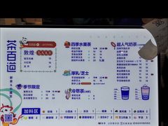 -茶百道(五堰步行街店)
