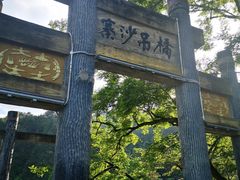 -寨沙侗寨(侗族歌堂)
