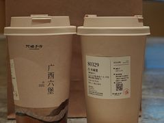 -阿嬷手作(成都万象城店)