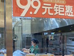 -泸溪河桃酥(凯德MALL太阳宫店)