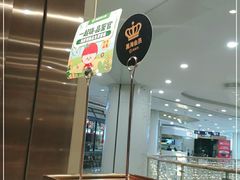 -海底捞火锅(漫乐城夜宵主题店)