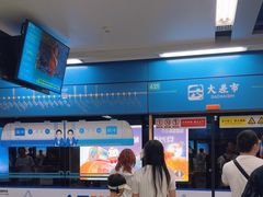 -大差市(地铁站)