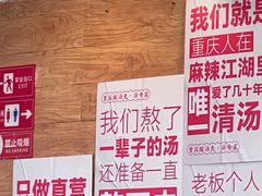 -老来福·非遗酸汤兔(凯旋路店)