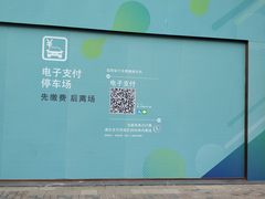 -蓝色港湾停车场