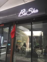 -芭莎造型·BAZAAR SALON