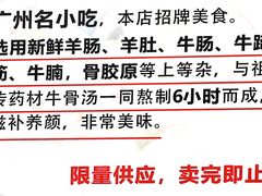 -牛师傅广式药膳牛骨汤美食(江南西店)