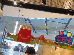 -麦当劳(北亭广场分店)