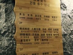 -绿岛汤泉韩式休闲会所