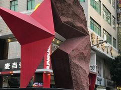 -五星商业大厦