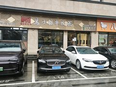 -兰州马子禄牛肉面(文景公园店)