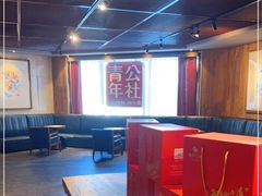 大堂-青年公社烤鸭(青年路店)