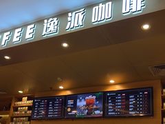-逸派咖啡 EPARKCOFFEE(广安门店)