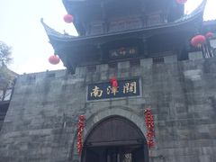 -南津关古镇