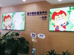-天津大学爱尔眼科医院(天津总院)