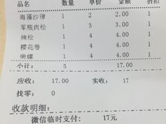 -鲜道寿司(珠江路地铁站店)