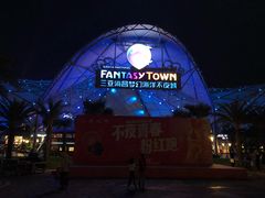 -三亚海昌梦幻海洋不夜城