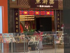 -点都德(奥体印象城店)