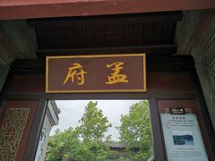 -清风小镇闯关东影视基地